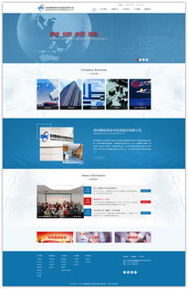 深圳赛格高技术投资股份网站正式上线，助力企业数字化转型