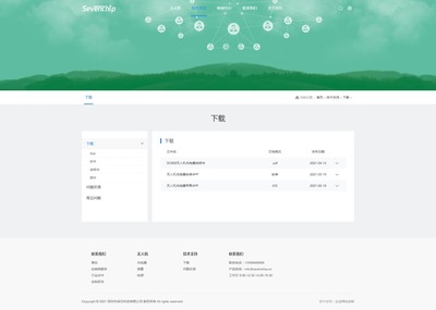 iBlueChip蓝色科技 深圳企业响应式网站定制专家，驱动数字化未来